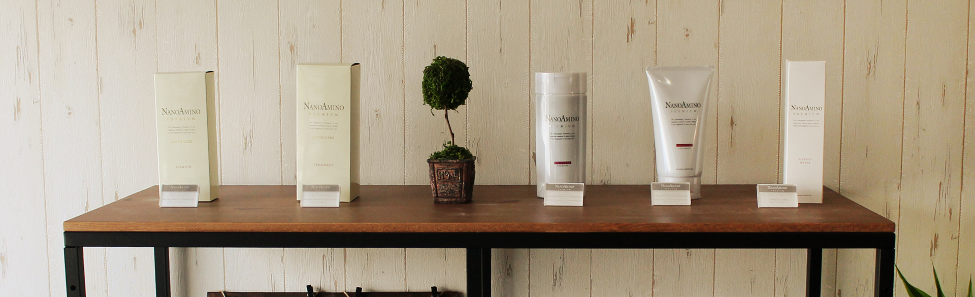 トリートメント